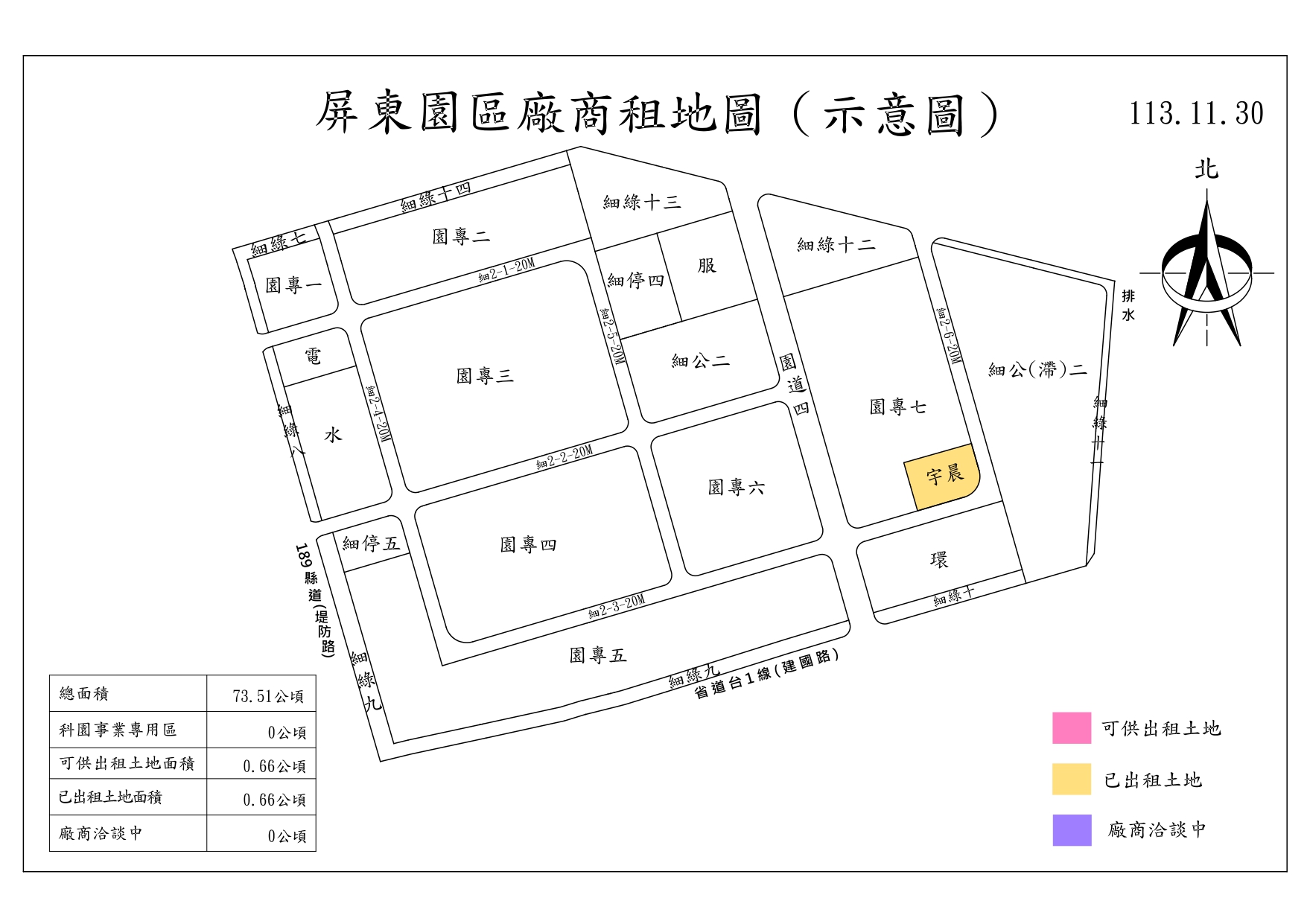 按圖另開視窗下載屏東園區土地出租圖pdf檔