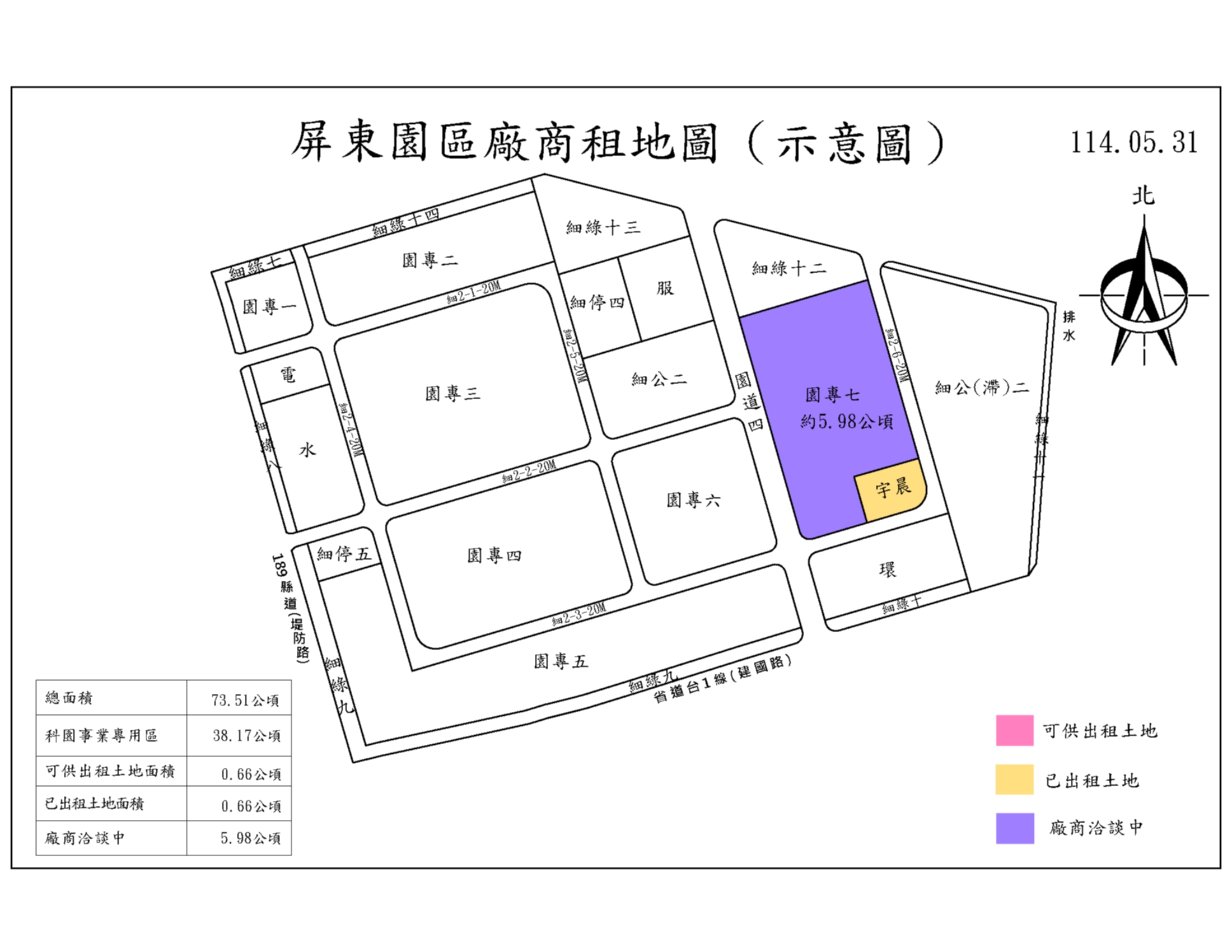 屏東園區土地廠商租地示意圖，用以表示屏東園區可供出租土地出租情形。另開視窗下載屏東園區土地出租示意圖。