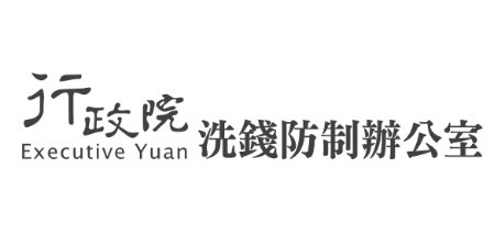 開啟新視窗_行政院洗錢防制辦公室