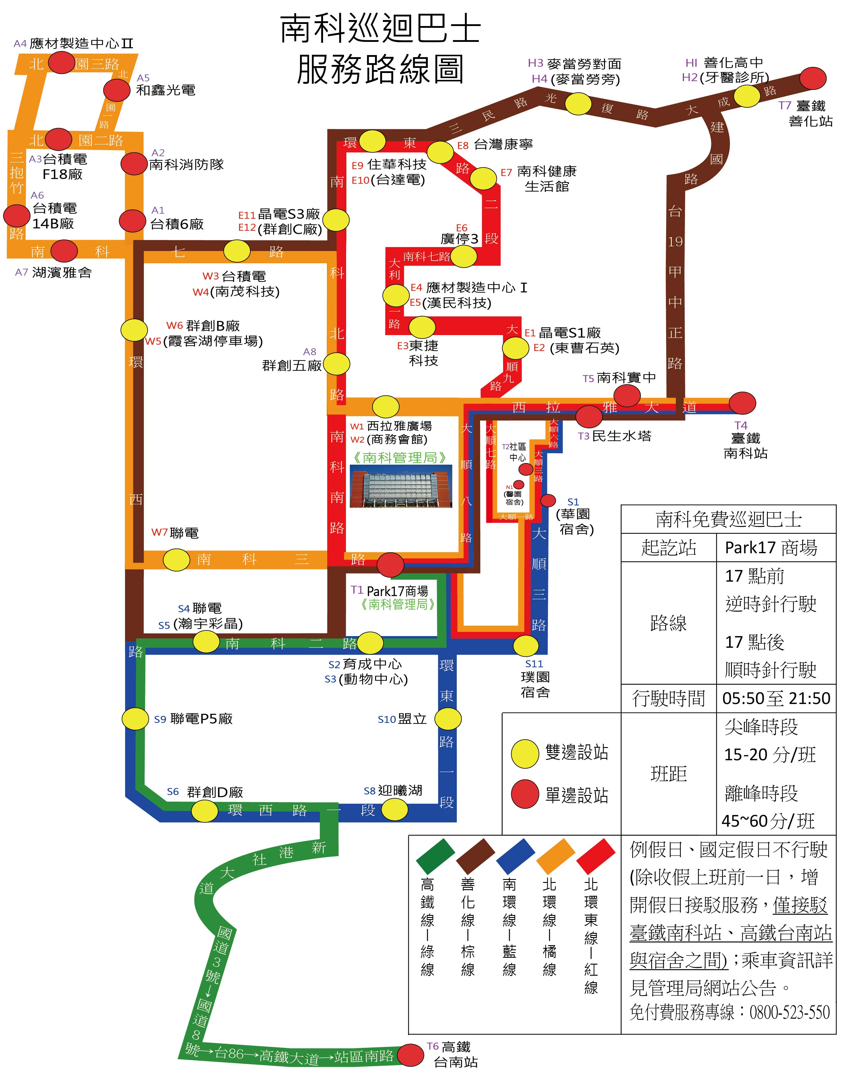 全園區路線圖