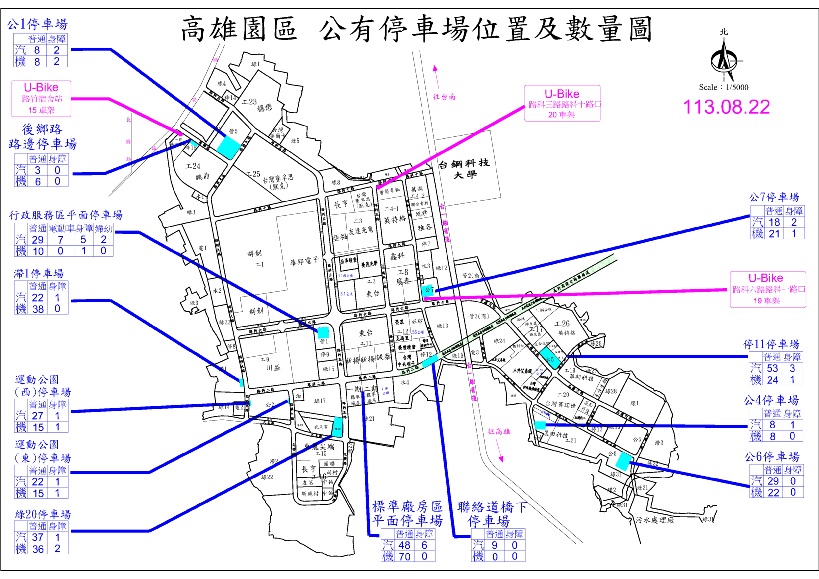 高雄園區停車場